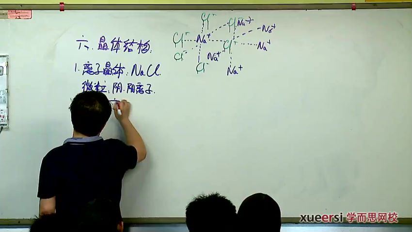 郑瑞31讲高一下学期化学同步强化班(目标211)，百度网盘(3.92G)