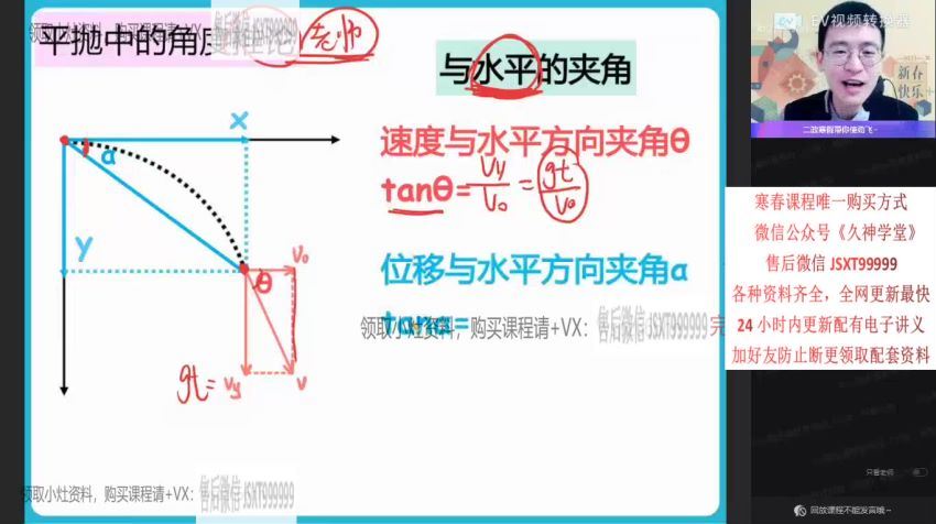 【22届-寒假班】高一物理（龚正），百度网盘(4.37G)