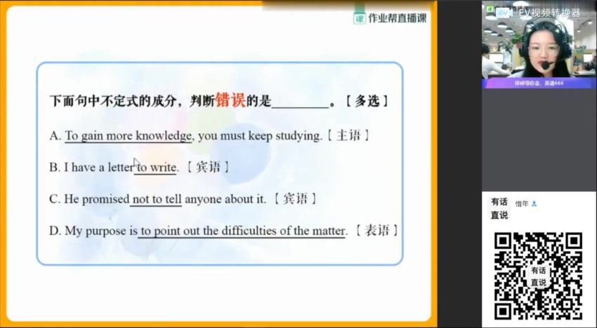 【2021春】高一英语尖端班（袁慧）完结，百度网盘(5.46G)