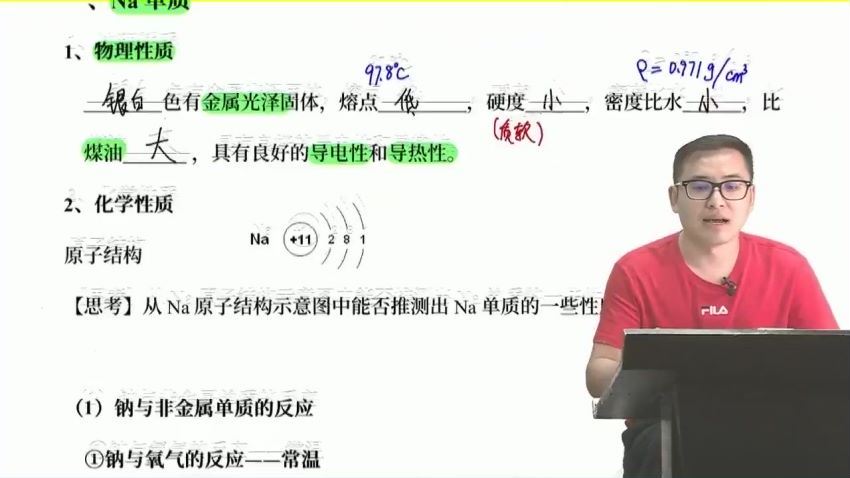 2023高一乐学化学康永明暑假班，百度网盘(4.40G)