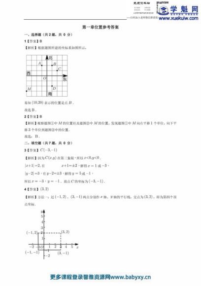 学而思乐读初中数学专项突破PDF，百度网盘(86.69M)