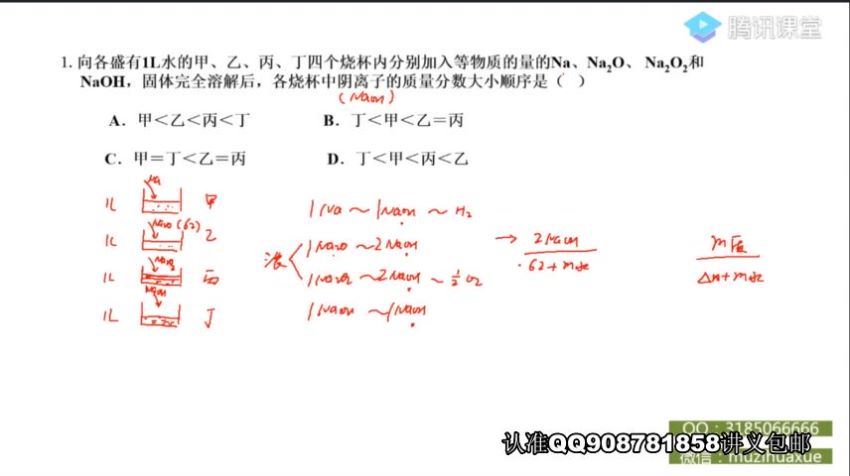 2020晨露课堂木子化学全年联报（71.5G高清视频），网盘下载(71.50G)