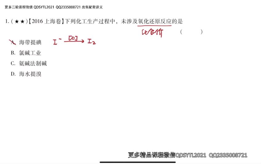 【赵瑛瑛化学】2021高考化学 赵瑛瑛化学一轮复习联报 