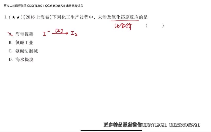 youdao精品课2021赵瑛瑛化学一轮复习暑秋联报