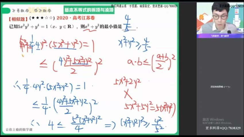 【22届-秋季班】高一数学（尹亮辉）课改 冲顶，百度网盘(4.85G)