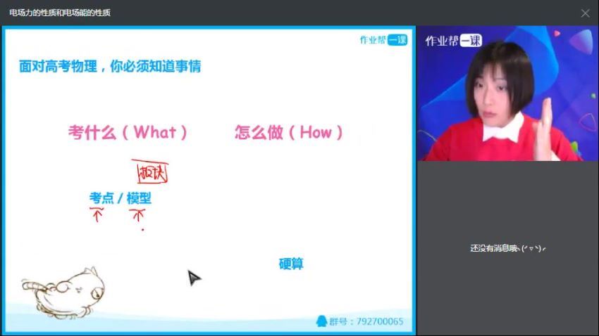 2019作业帮物理姚慧梓985班（28节）（高清视频），网盘下载(16.34G)