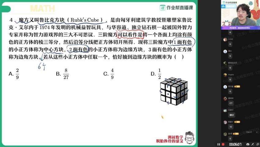 谢天洲2021高考数学押题班 (718.10M)