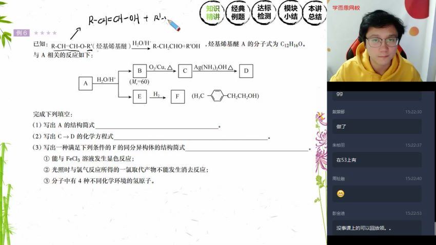 【完结】学而思2020春高二化学目标清北班刘玉，百度网盘(5.55G)