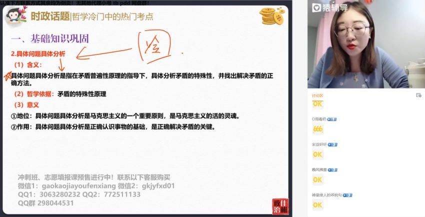 2022高三猿辅导政治刘佳斌冲刺班，百度网盘(5.37G)
