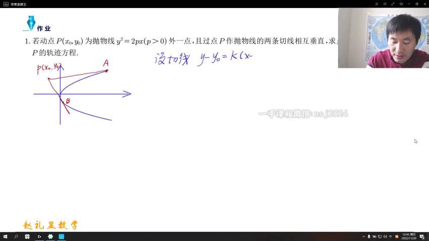 2023高二赵礼显秋季班，百度网盘(9.65G)