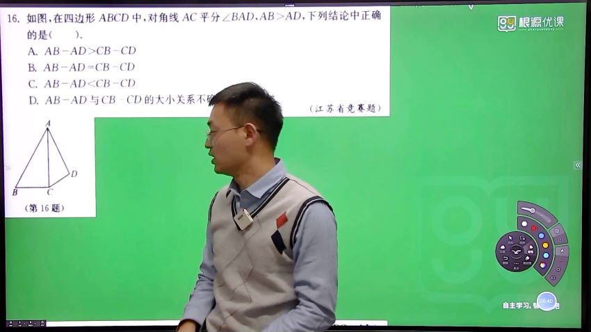 黄东坡 数学培优新方法(八年级)视频课程，百度网盘(135.21G)