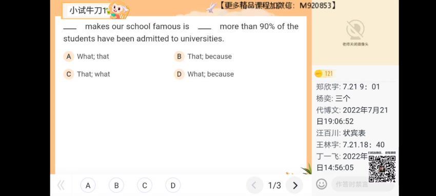 希望学【2022暑】高二英语目标S班顾斐（完结），网盘下载(11.87G)
