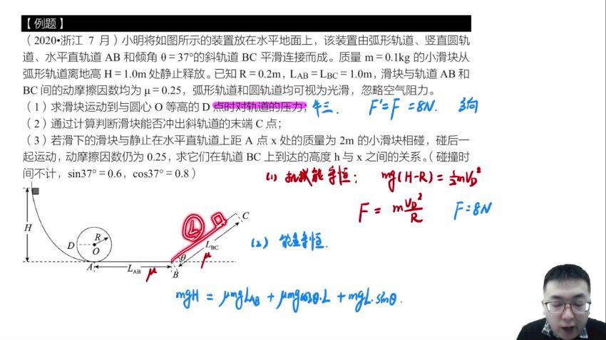 2022高三有道物理乔凯春季班，百度网盘(4.16G)