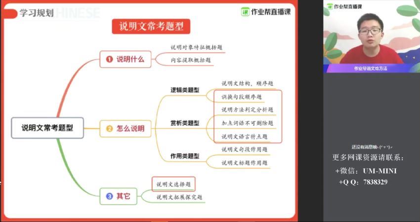 作业帮2020寒假初中中考语文嵇聪聪三位 一体班，百度网盘(3.91G)