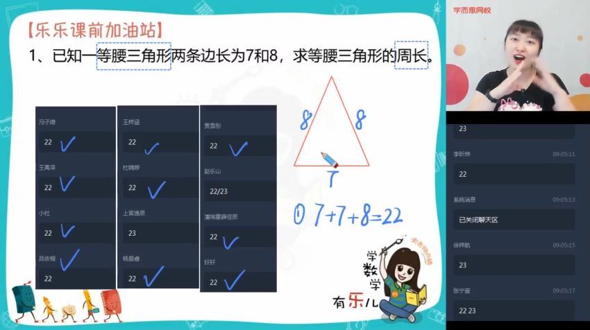 史乐 2021【暑】四年级数学目标S班，百度网盘(8.67G)