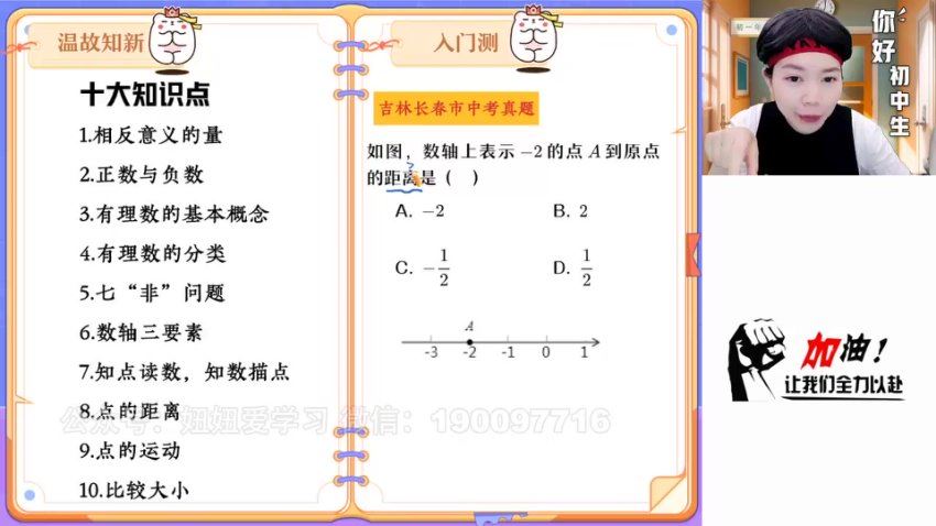 作业帮：【2023秋上】初一数学北师 陈丽 A+，百度网盘(13.23G)