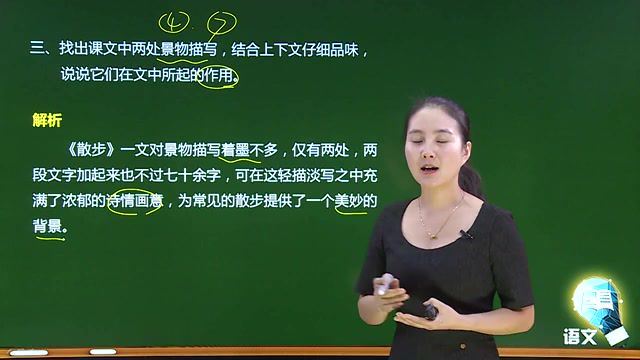 初中语文 七年级(上) 同步课程 (人教版 基础版) 余国琴 颠覆课堂，百度网盘(19.65G)