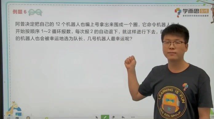 学而思秘籍二年级数学思维培养教程4级，百度网盘(1.14G)