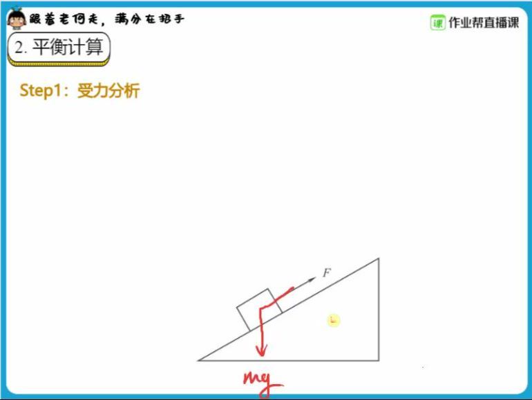 2023高二作业帮物理何连伟何连伟续报资料包，百度网盘(100.59M)