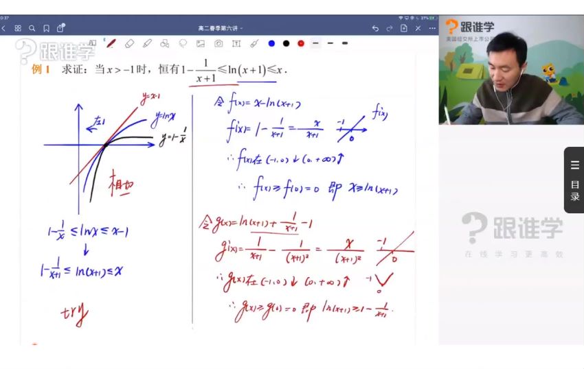 赵显礼数学一轮