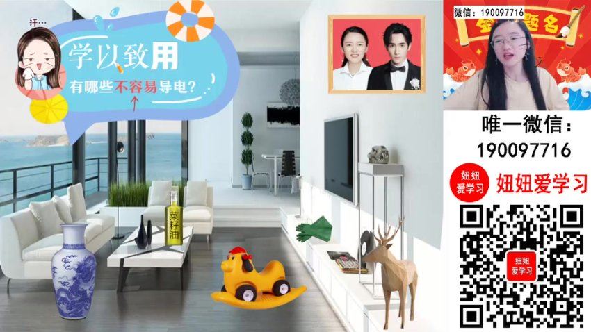 作业帮：【2023秋上】初三物理全国 廉思佳 A+，百度网盘(13.48G)
