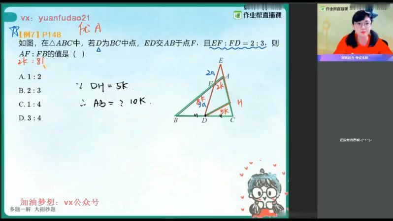 刘颖妮2020初三数学秋季尖端班 (5.59G)