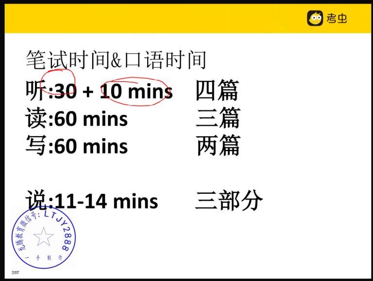 考虫最新春季雅思系统班【结课】，百度网盘(33.02G)