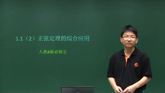 华南师大附中高一数学教学视频课程330讲