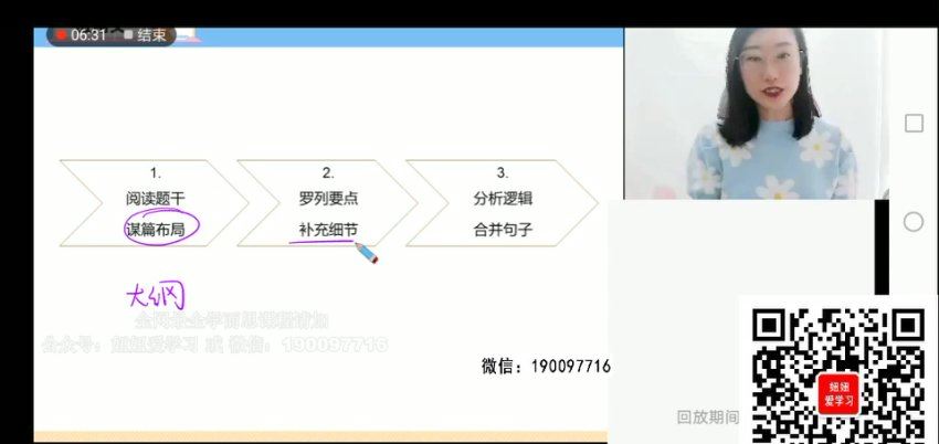 学而思：【2023春下】高三英语A+班 昆尼，百度网盘(7.23G)
