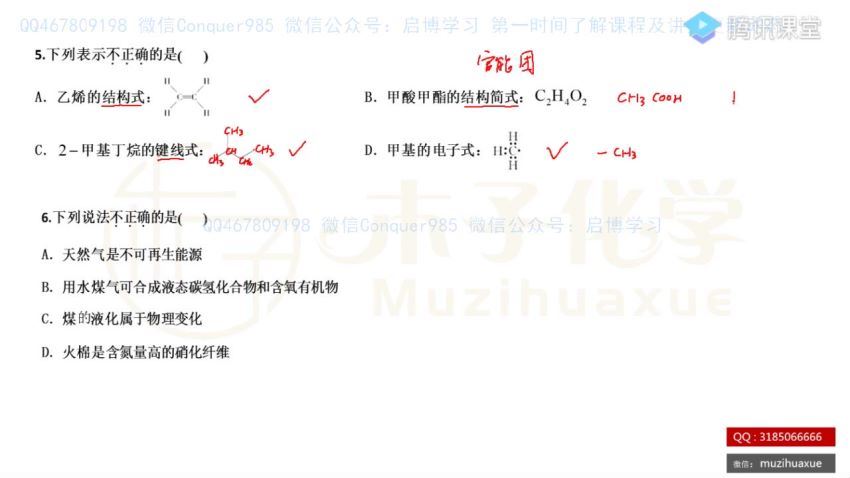 【05】2022高考化学课程，百度网盘(332.97G)