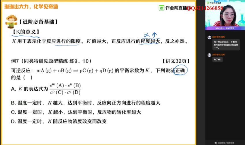 【21届-秋季班】简化学•高二尖端班 冯琳琳，百度网盘(10.17G)