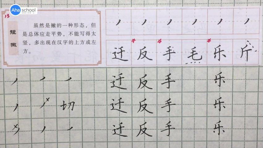 硬笔书法大通关   123节  10-12岁，百度网盘(11.97G)