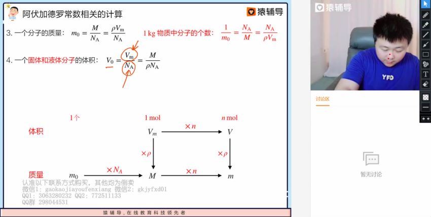 2022高三猿辅导物理宁致远A+班春季班（a+)，百度网盘(16.61G)