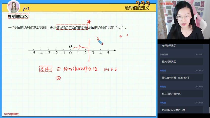 学而思初中【2020 秋】，网盘下载(146.63G)