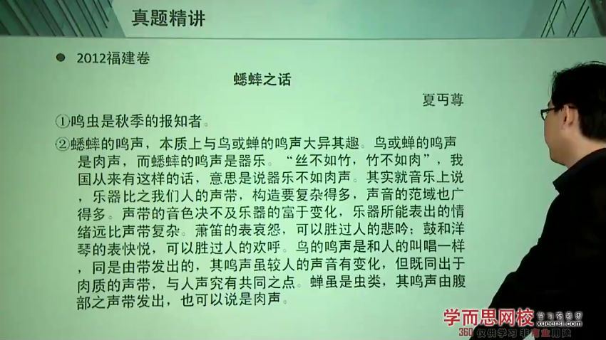 刘纯-[无讲义]高考社科文阅读零失分冲刺，百度网盘(411.45M)