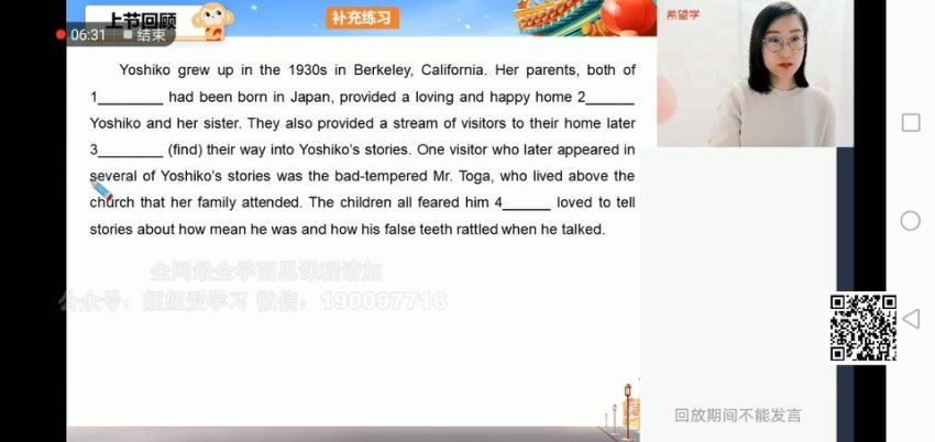 学而思：【2023春上】高三英语A+班 昆尼，百度网盘(11.72G)
