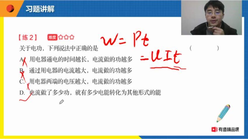 张佳然 2020初三物理秋季班 有道精品课，百度网盘(17.54G)