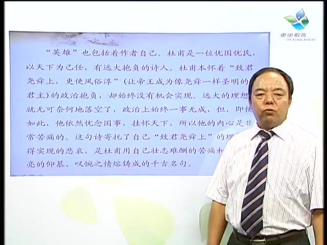 高中语文中国古代诗歌散文欣赏（640×480视频） (909.14M)