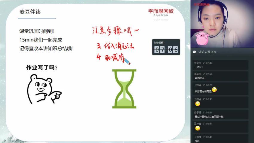 朱韬2020初一数学寒假菁英班，百度网盘(3.50G)