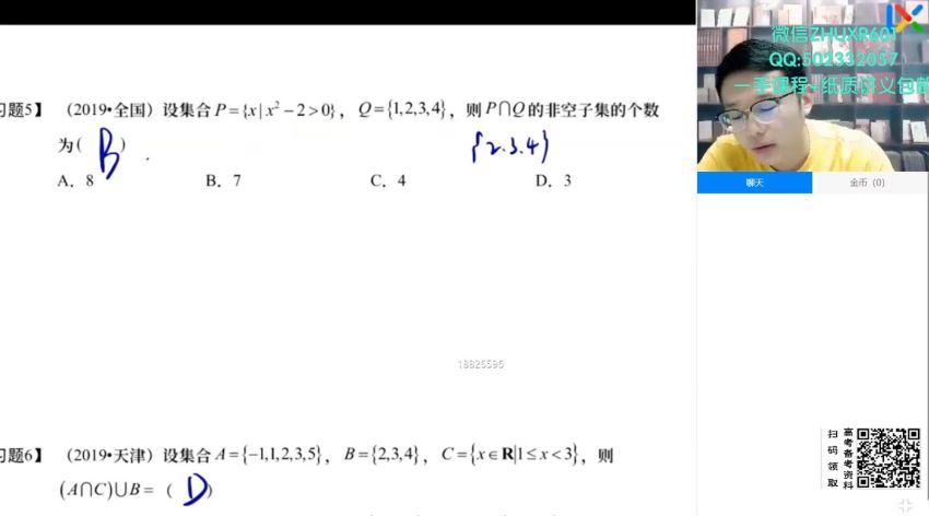 王嘉庆2022高考数学第一阶段，网盘下载(9.38G)