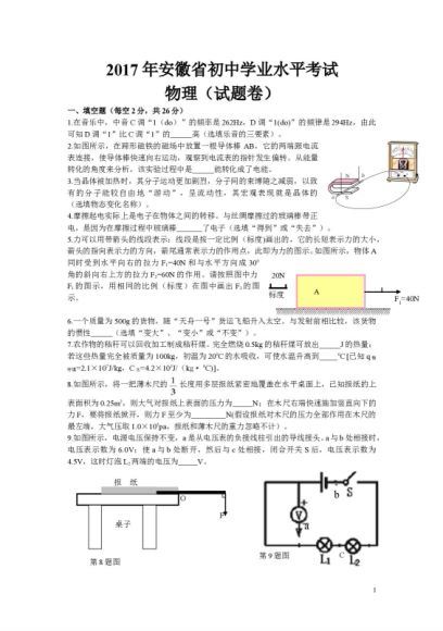 初中物理中考题，百度网盘(598.21M)