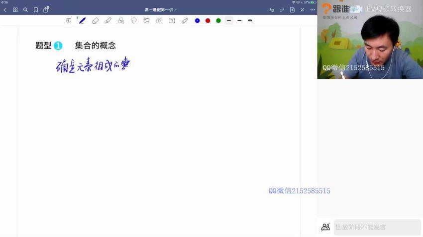 赵礼显高一数学暑期班+初高衔接课跟谁学，百度网盘(5.59G)