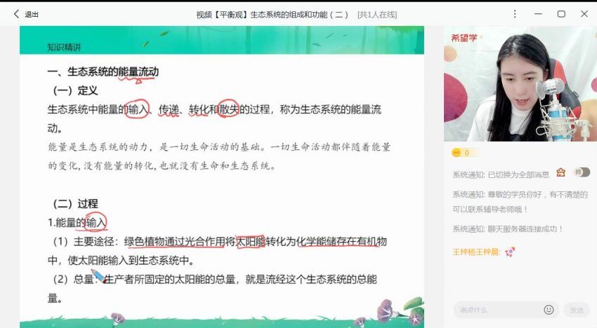 希望学【2023暑】高二生物学秋上 全国版A+ 段麟非【完结】，网盘下载(7.06G)