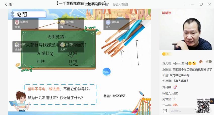 希望学【2022春】初一春季科学 全国版A+ 庞艳霞  杜春雨【完结】，网盘下载(5.29G)