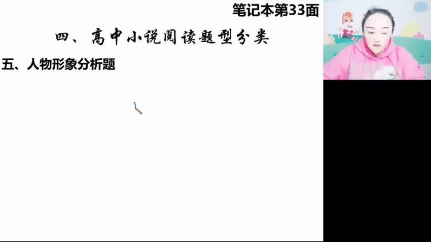 22届-高一语文【陈瑞春】寒假班，百度网盘(3.55G)