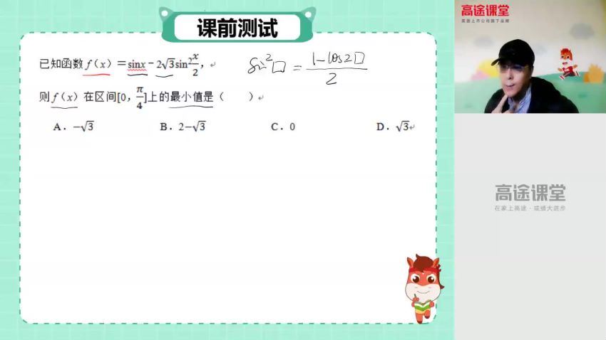 2020高二数学马力仲，百度网盘(19.71G)