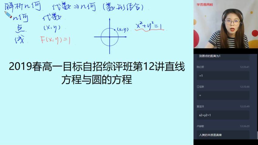 2020【春季目标自招综评班】高一数学直播班 刘雯    【完结】，百度网盘(5.13G)