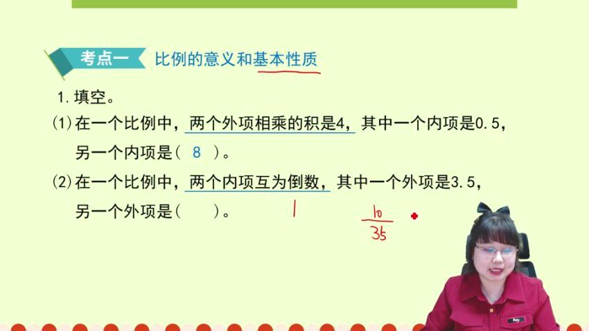 淘知学堂2020春期末冲刺训练营人教数学六年级（下）（960×540视频），百度网盘(2.71G)