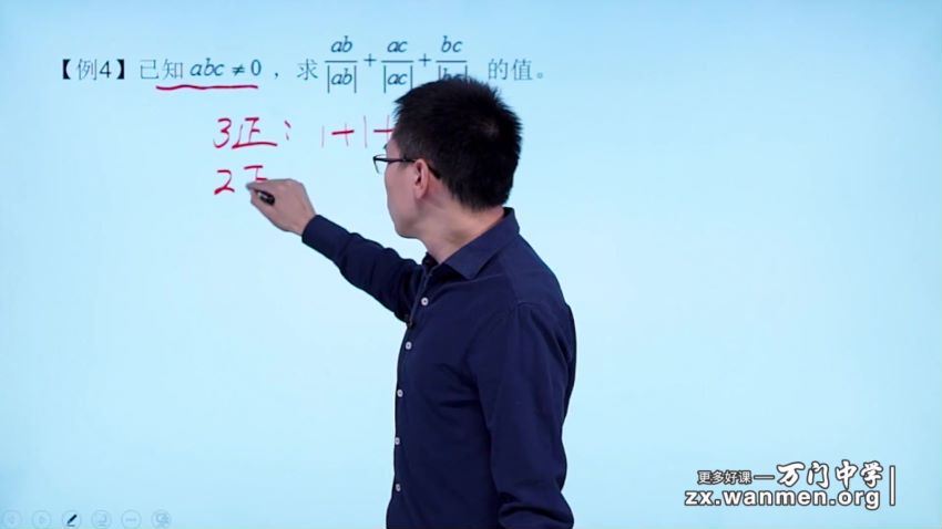 崔亮初中数学七年级+八年级，网盘下载(11.65G)