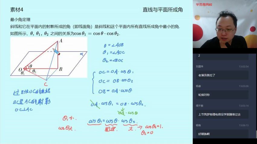 【20暑-目标强基计划】高二数学暑假直播班二期 12讲 李昊伟2期【完结】，百度网盘(4.54G)